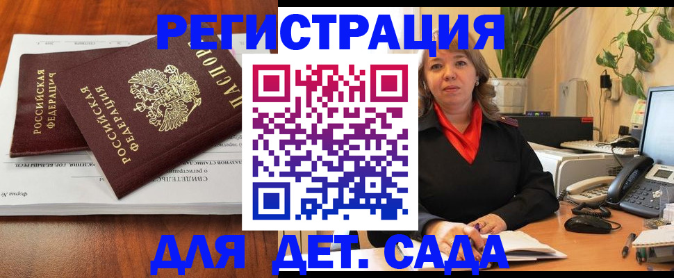 временная регистрация законно в Топках