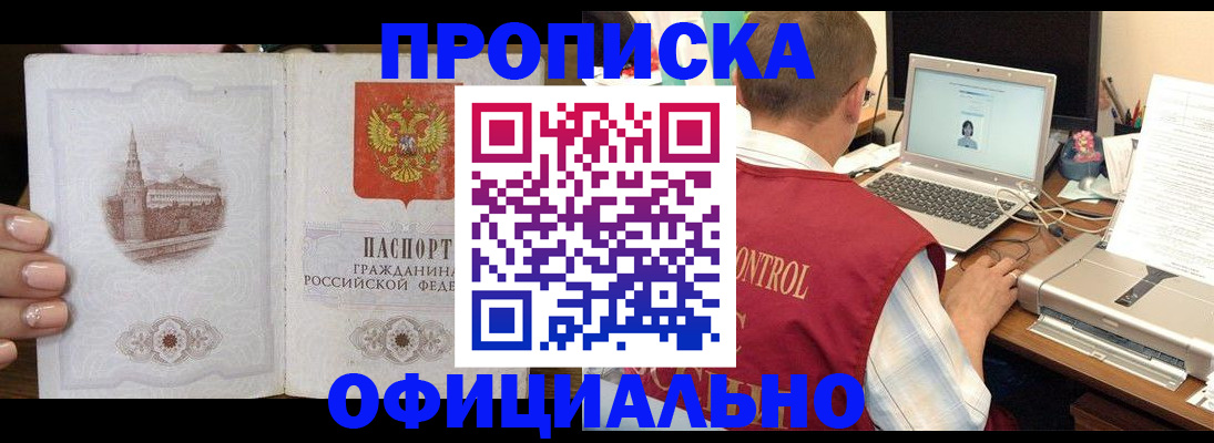 прописка для школы в Топках