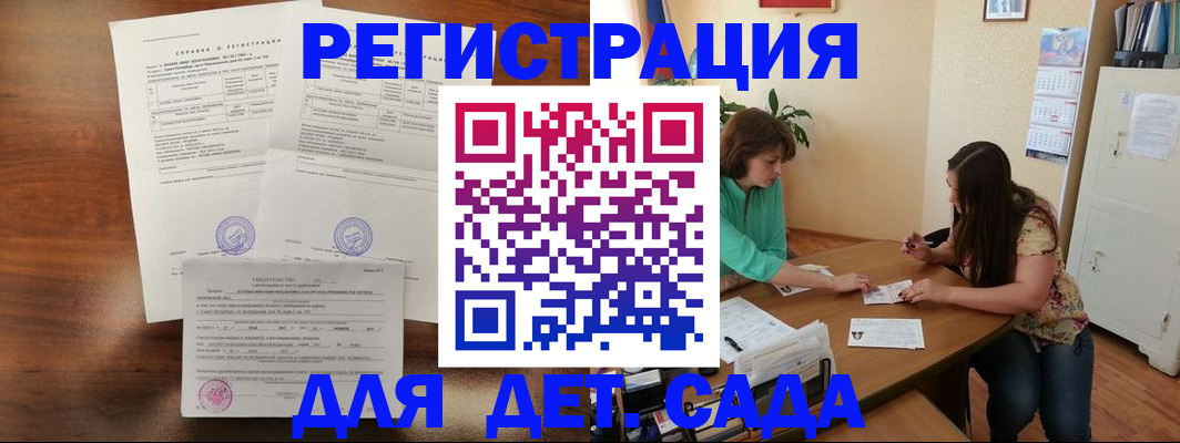 прописка от собственника в Топках