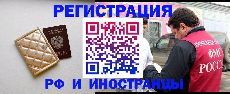 временная регистрация госуслуги в Топках