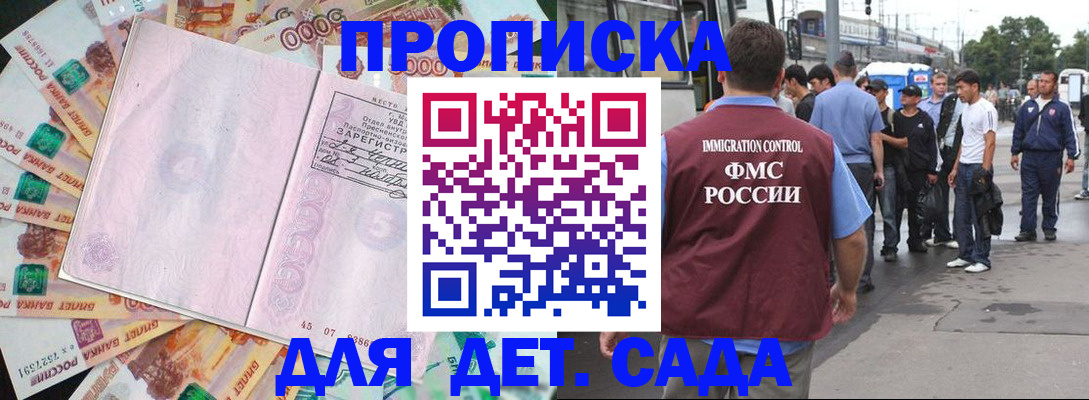 найти адрес прописки в Топках