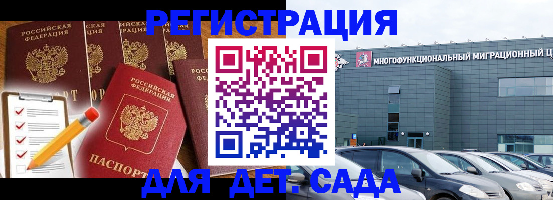 прописка иностранных граждан в Топках